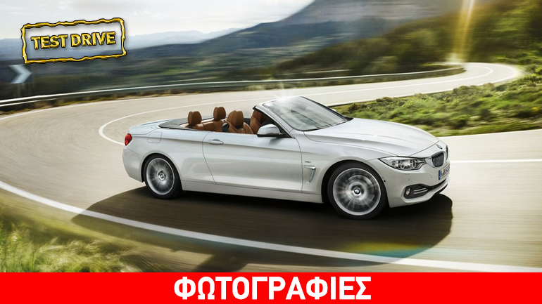 BMW 428i cabrio: Σε άλλο… κόσμο